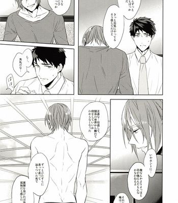 [Giselle (Rinkoyo)] Hatsukoi Ibun Zenpen – Free! dj [JP] – Gay Manga sex 48