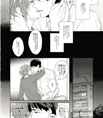 [Giselle (Rinkoyo)] Hatsukoi Ibun Zenpen – Free! dj [JP] – Gay Manga sex 51