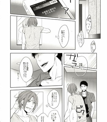 [Giselle (Rinkoyo)] Hatsukoi Ibun Zenpen – Free! dj [JP] – Gay Manga sex 79