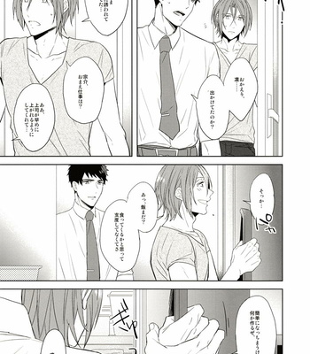 [Giselle (Rinkoyo)] Hatsukoi Ibun Zenpen – Free! dj [JP] – Gay Manga sex 82