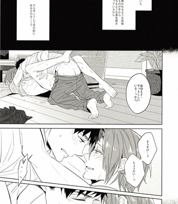 [Giselle (Rinkoyo)] Hatsukoi Ibun Zenpen – Free! dj [JP] – Gay Manga sex 90