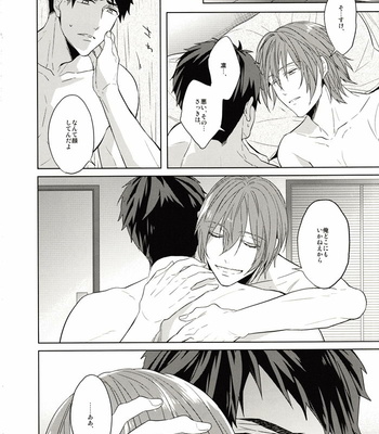 [Giselle (Rinkoyo)] Hatsukoi Ibun Zenpen – Free! dj [JP] – Gay Manga sex 91