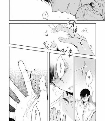[AZUMI Tsuna] Daikirai no Saki Kara Miteru [JP] – Gay Manga sex 44