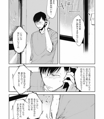 [AZUMI Tsuna] Daikirai no Saki Kara Miteru [JP] – Gay Manga sex 45