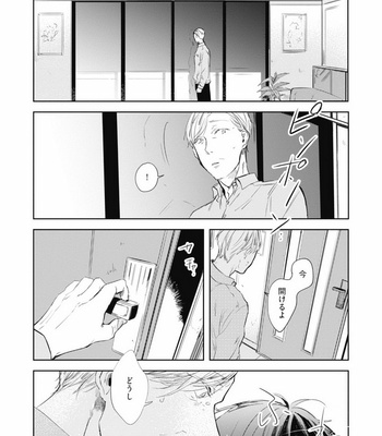 [AZUMI Tsuna] Daikirai no Saki Kara Miteru [JP] – Gay Manga sex 98