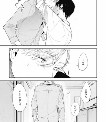 [AZUMI Tsuna] Daikirai no Saki Kara Miteru [JP] – Gay Manga sex 99