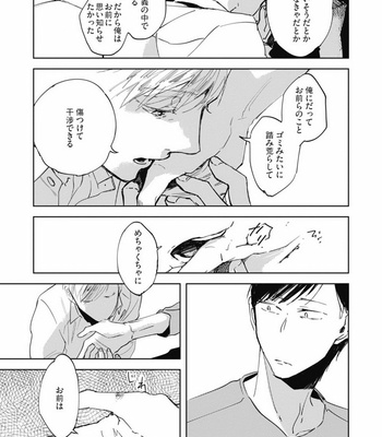 [AZUMI Tsuna] Daikirai no Saki Kara Miteru [JP] – Gay Manga sex 193