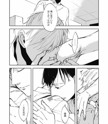 [AZUMI Tsuna] Daikirai no Saki Kara Miteru [JP] – Gay Manga sex 194