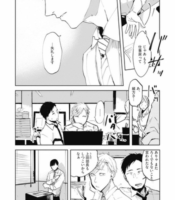 [AZUMI Tsuna] Daikirai no Saki Kara Miteru [JP] – Gay Manga sex 14