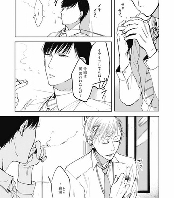 [AZUMI Tsuna] Daikirai no Saki Kara Miteru [JP] – Gay Manga sex 15