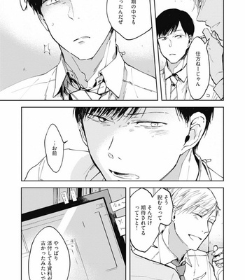 [AZUMI Tsuna] Daikirai no Saki Kara Miteru [JP] – Gay Manga sex 17
