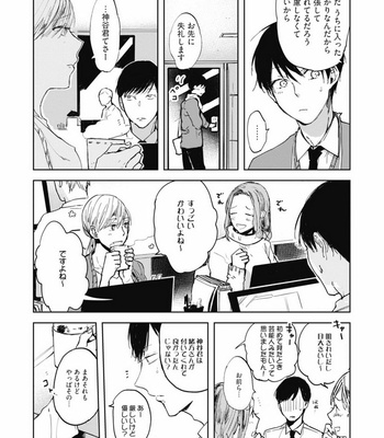 [AZUMI Tsuna] Daikirai no Saki Kara Miteru [JP] – Gay Manga sex 19