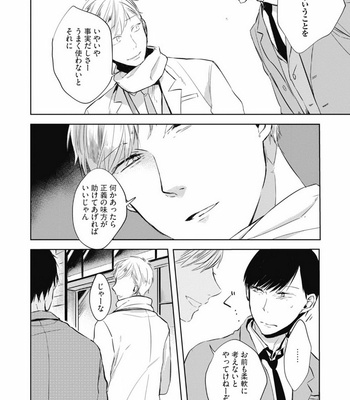 [AZUMI Tsuna] Daikirai no Saki Kara Miteru [JP] – Gay Manga sex 22