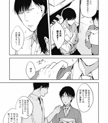 [AZUMI Tsuna] Daikirai no Saki Kara Miteru [JP] – Gay Manga sex 27