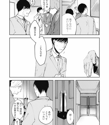 [AZUMI Tsuna] Daikirai no Saki Kara Miteru [JP] – Gay Manga sex 32