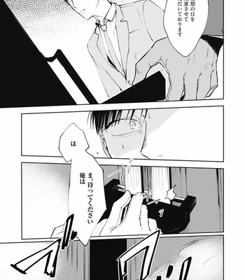 [AZUMI Tsuna] Daikirai no Saki Kara Miteru [JP] – Gay Manga sex 33