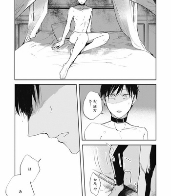 [AZUMI Tsuna] Daikirai no Saki Kara Miteru [JP] – Gay Manga sex 35