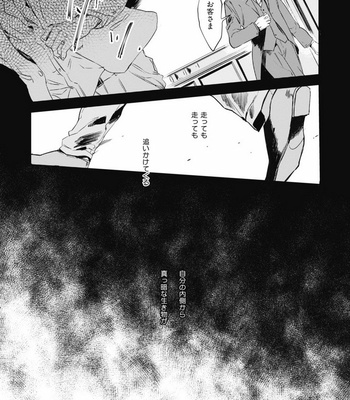 [AZUMI Tsuna] Daikirai no Saki Kara Miteru [JP] – Gay Manga sex 39