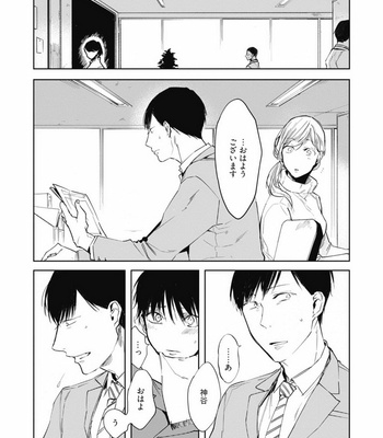 [AZUMI Tsuna] Daikirai no Saki Kara Miteru [JP] – Gay Manga sex 46