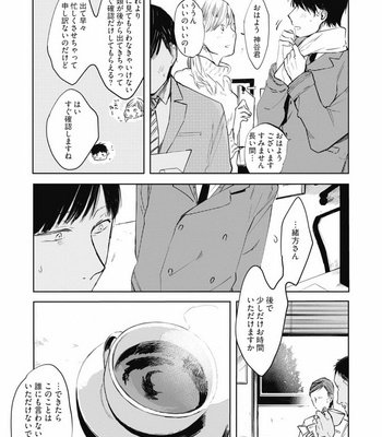 [AZUMI Tsuna] Daikirai no Saki Kara Miteru [JP] – Gay Manga sex 47