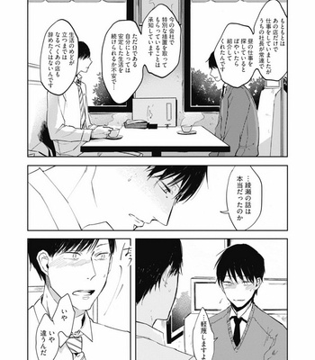 [AZUMI Tsuna] Daikirai no Saki Kara Miteru [JP] – Gay Manga sex 48