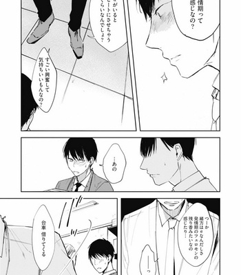 [AZUMI Tsuna] Daikirai no Saki Kara Miteru [JP] – Gay Manga sex 51