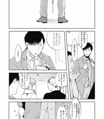 [AZUMI Tsuna] Daikirai no Saki Kara Miteru [JP] – Gay Manga sex 53
