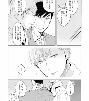 [AZUMI Tsuna] Daikirai no Saki Kara Miteru [JP] – Gay Manga sex 55