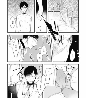 [AZUMI Tsuna] Daikirai no Saki Kara Miteru [JP] – Gay Manga sex 58