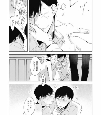 [AZUMI Tsuna] Daikirai no Saki Kara Miteru [JP] – Gay Manga sex 62