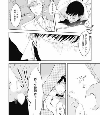 [AZUMI Tsuna] Daikirai no Saki Kara Miteru [JP] – Gay Manga sex 64