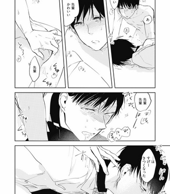 [AZUMI Tsuna] Daikirai no Saki Kara Miteru [JP] – Gay Manga sex 66