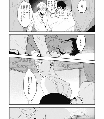 [AZUMI Tsuna] Daikirai no Saki Kara Miteru [JP] – Gay Manga sex 70