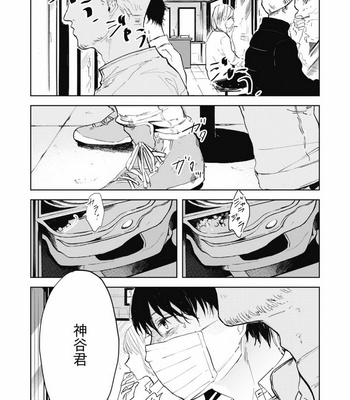 [AZUMI Tsuna] Daikirai no Saki Kara Miteru [JP] – Gay Manga sex 73