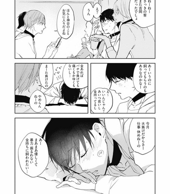 [AZUMI Tsuna] Daikirai no Saki Kara Miteru [JP] – Gay Manga sex 77
