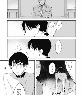 [AZUMI Tsuna] Daikirai no Saki Kara Miteru [JP] – Gay Manga sex 79