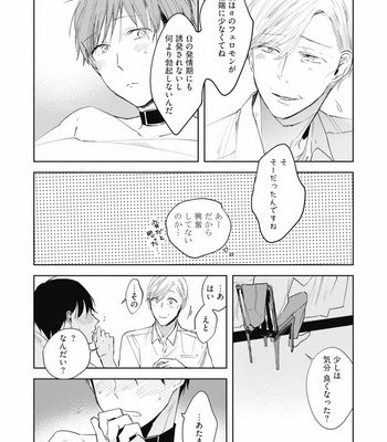 [AZUMI Tsuna] Daikirai no Saki Kara Miteru [JP] – Gay Manga sex 83