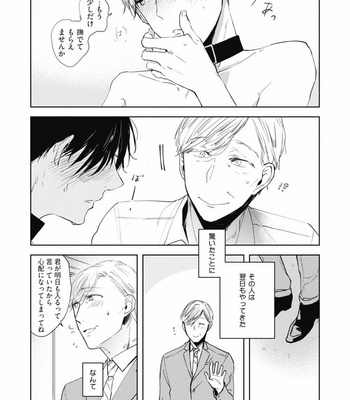 [AZUMI Tsuna] Daikirai no Saki Kara Miteru [JP] – Gay Manga sex 84