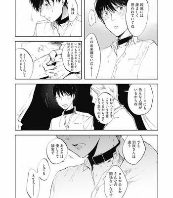[AZUMI Tsuna] Daikirai no Saki Kara Miteru [JP] – Gay Manga sex 86