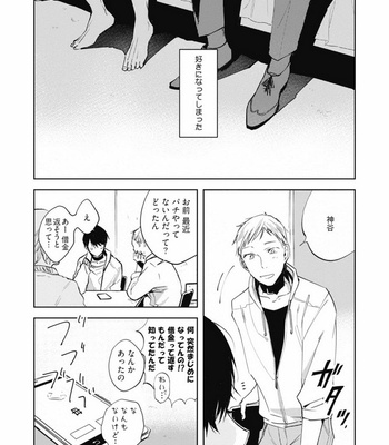 [AZUMI Tsuna] Daikirai no Saki Kara Miteru [JP] – Gay Manga sex 88