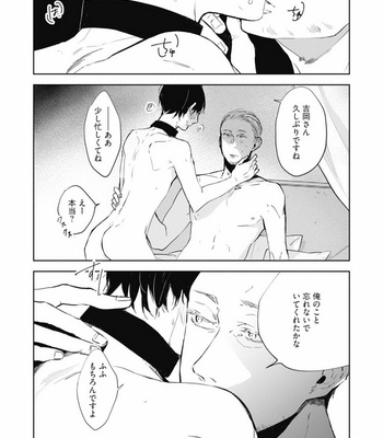 [AZUMI Tsuna] Daikirai no Saki Kara Miteru [JP] – Gay Manga sex 90