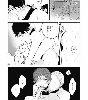 [AZUMI Tsuna] Daikirai no Saki Kara Miteru [JP] – Gay Manga sex 91