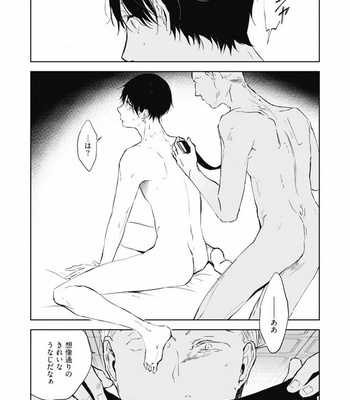 [AZUMI Tsuna] Daikirai no Saki Kara Miteru [JP] – Gay Manga sex 92
