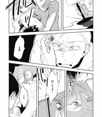 [AZUMI Tsuna] Daikirai no Saki Kara Miteru [JP] – Gay Manga sex 95