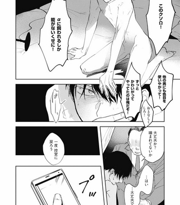 [AZUMI Tsuna] Daikirai no Saki Kara Miteru [JP] – Gay Manga sex 96