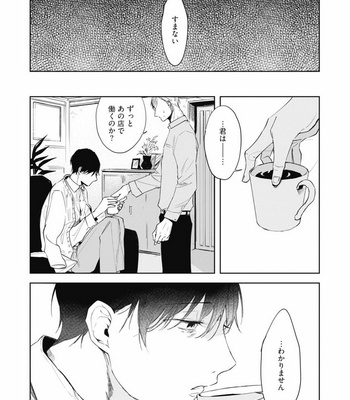 [AZUMI Tsuna] Daikirai no Saki Kara Miteru [JP] – Gay Manga sex 103