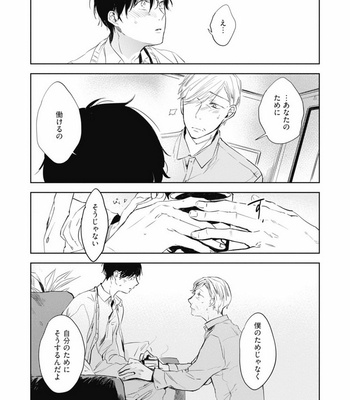 [AZUMI Tsuna] Daikirai no Saki Kara Miteru [JP] – Gay Manga sex 105