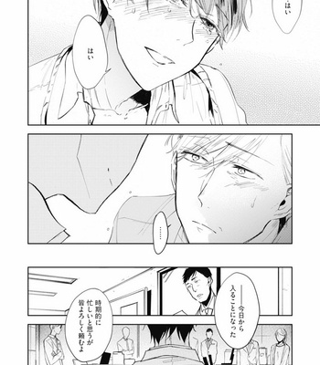[AZUMI Tsuna] Daikirai no Saki Kara Miteru [JP] – Gay Manga sex 106