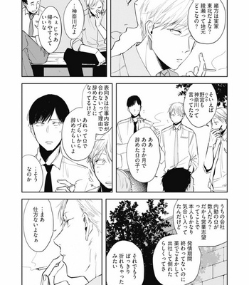 [AZUMI Tsuna] Daikirai no Saki Kara Miteru [JP] – Gay Manga sex 112