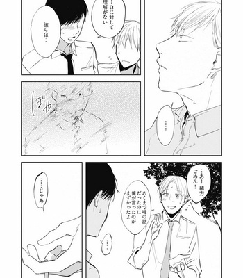 [AZUMI Tsuna] Daikirai no Saki Kara Miteru [JP] – Gay Manga sex 114